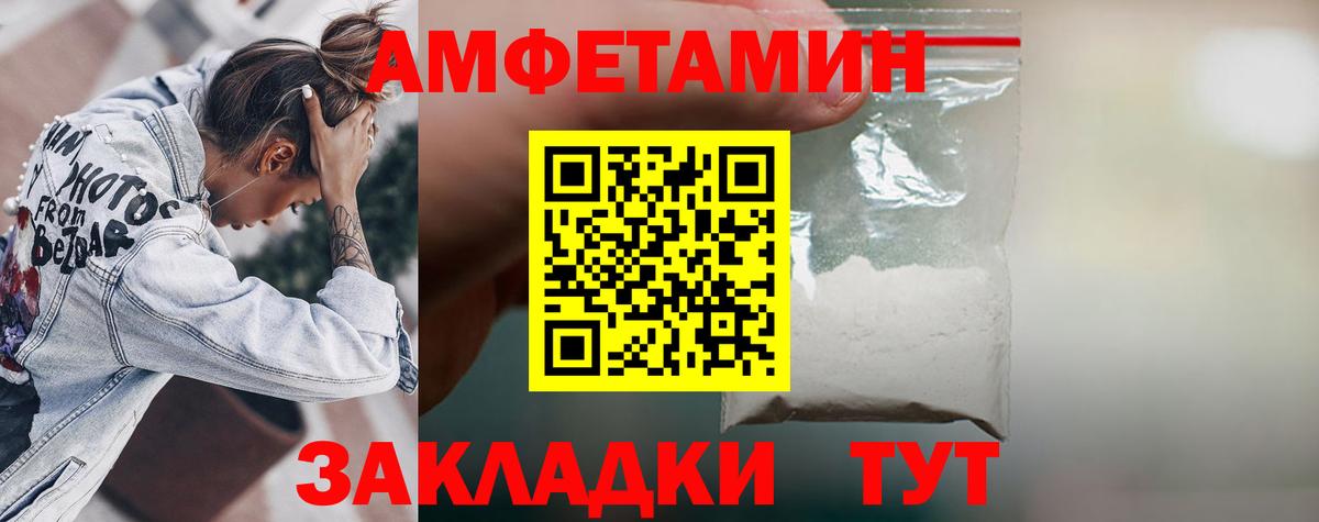 АМФЕТАМИН  Amphetamine Premium  Вход с VPN  Валуйки 
