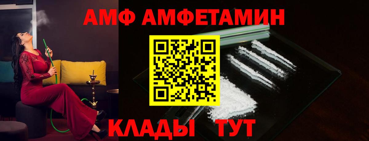 АМФЕТАМИН 97% Валуйки