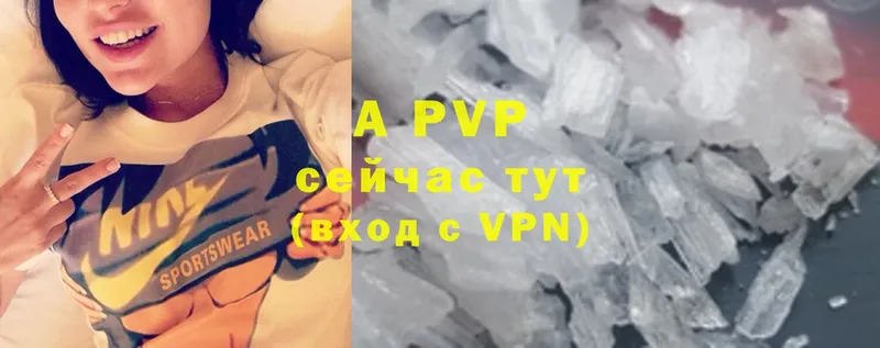 Alpha PVP Соль  Валуйки 