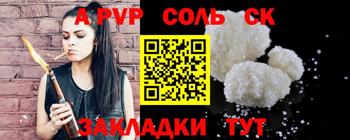 Альфа ПВП мука Валуйки