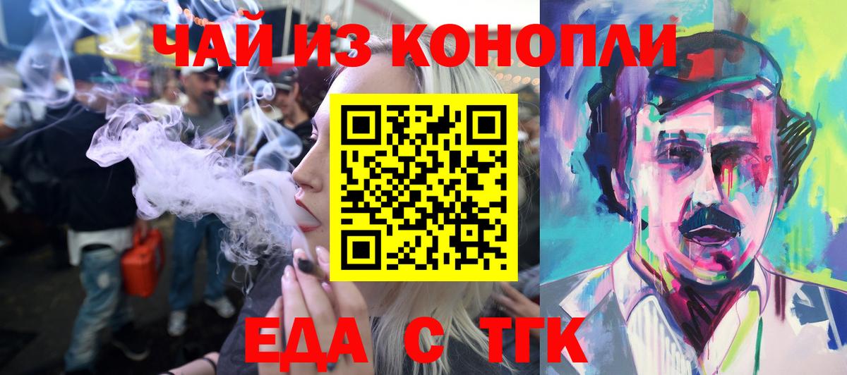 Печенье с ТГК марихуана  Вход с VPN  Валуйки 