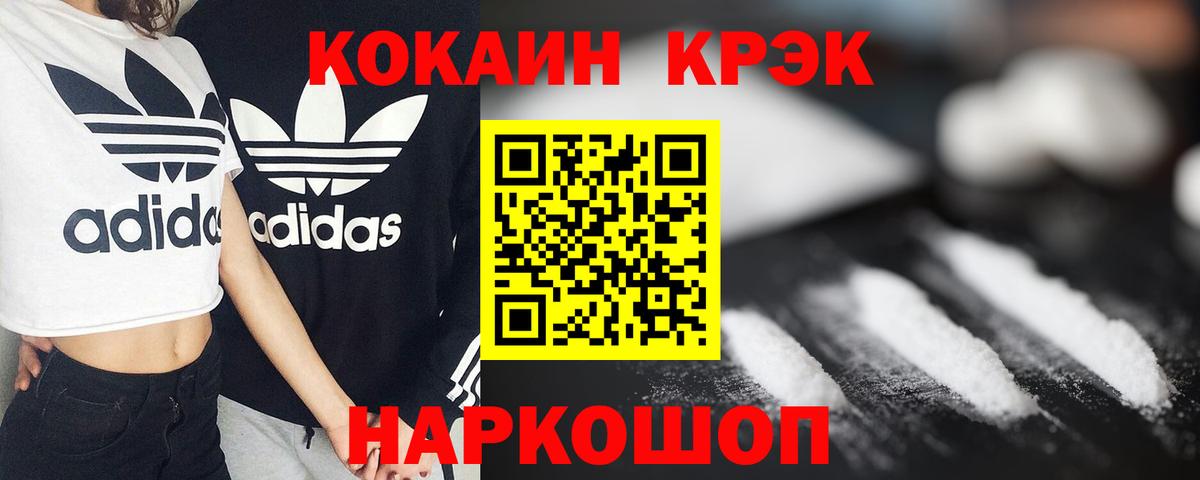 Валуйки  COCAIN FishScale  Вход с VPN 