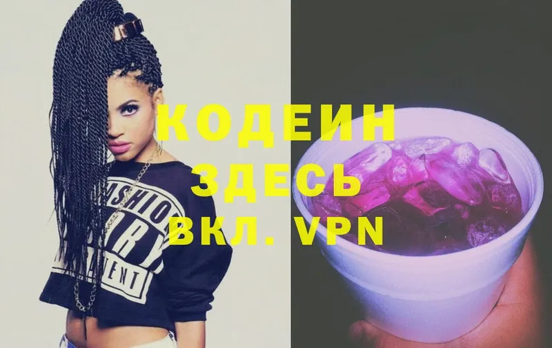 OMG ссылка  как найти   Валуйки  Кодеин Purple Drank 