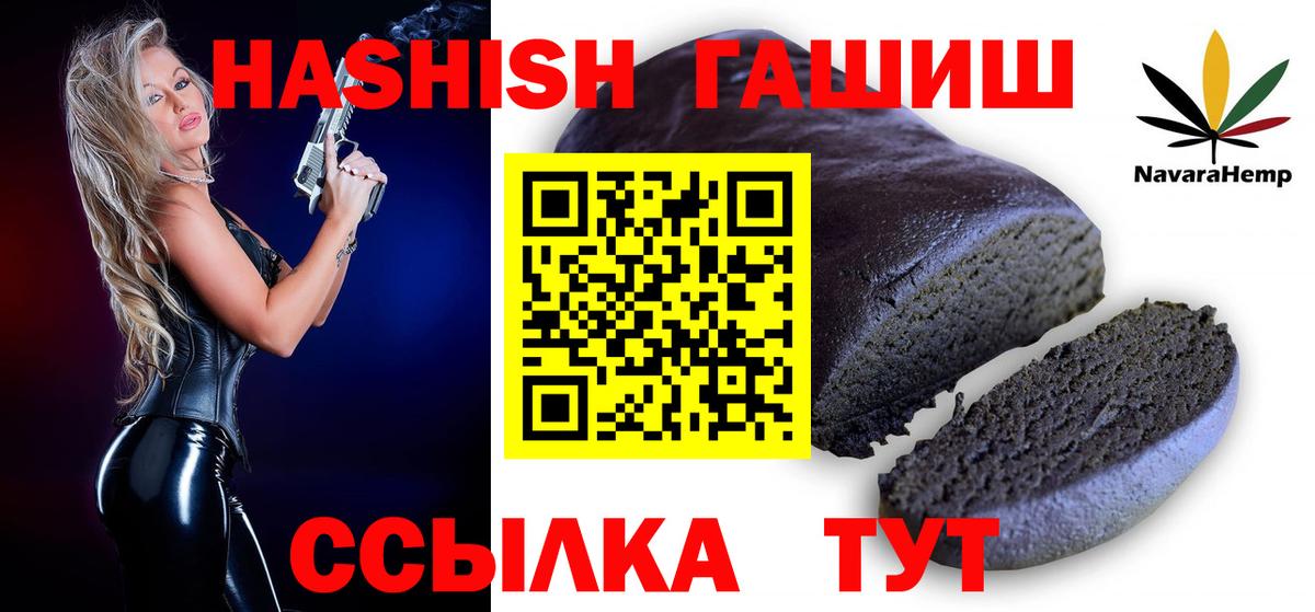 ГАШ hashish Валуйки