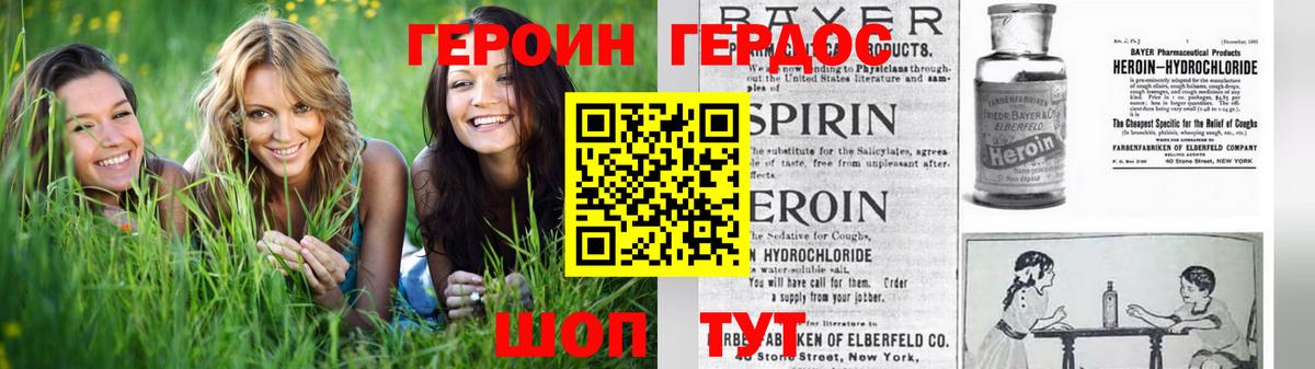Валуйки  ГЕРОИН афганец  Вход с VPN 