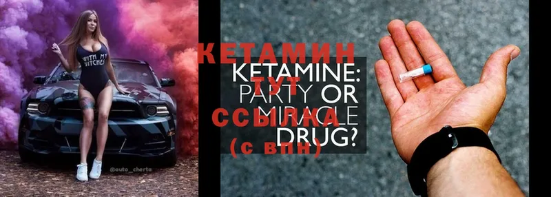 где купить наркоту  Валуйки  shop формула  Кетамин ketamine  KRAKEN как войти 