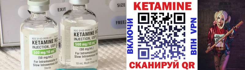 КЕТАМИН ketamine  Валуйки 
