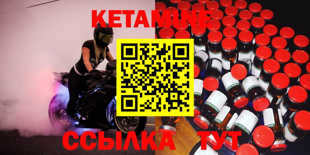 Валуйки  КЕТАМИН VHQ  Вход с VPN  даркнет клад  КЕТАМИН VHQ 
