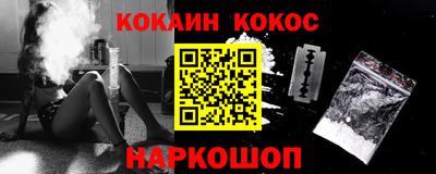 кокаин премиум Кингисепп