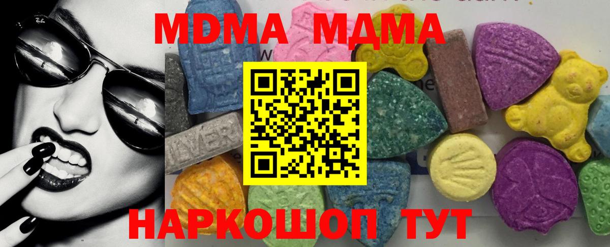 МДМА crystal  Вход с VPN  Валуйки  МДМА  MDMA Molly 