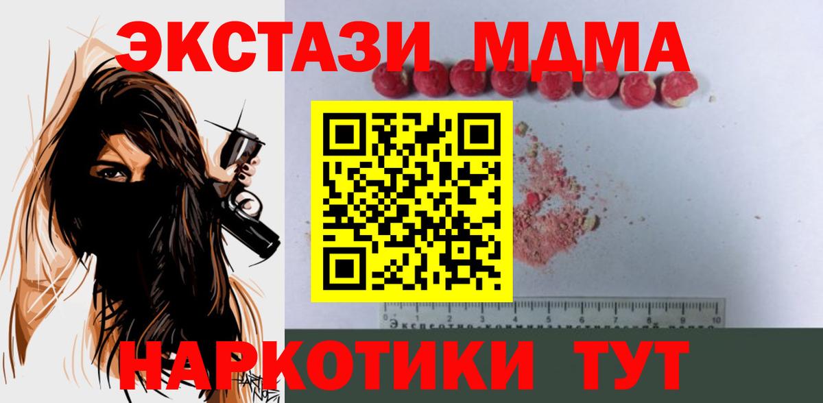 MDMA кристаллы Валуйки