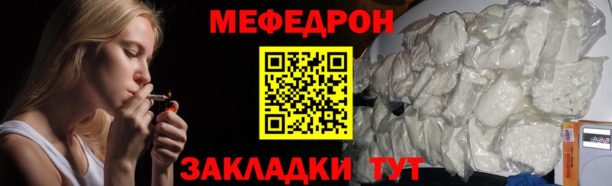 МЕФ мяу мяу  что такое   Валуйки  Вход с VPN  Меф 4 MMC  МЕФ 