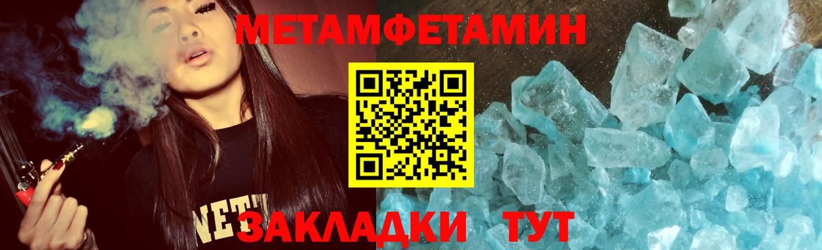 Валуйки  Метамфетамин пудра  Вход с VPN 