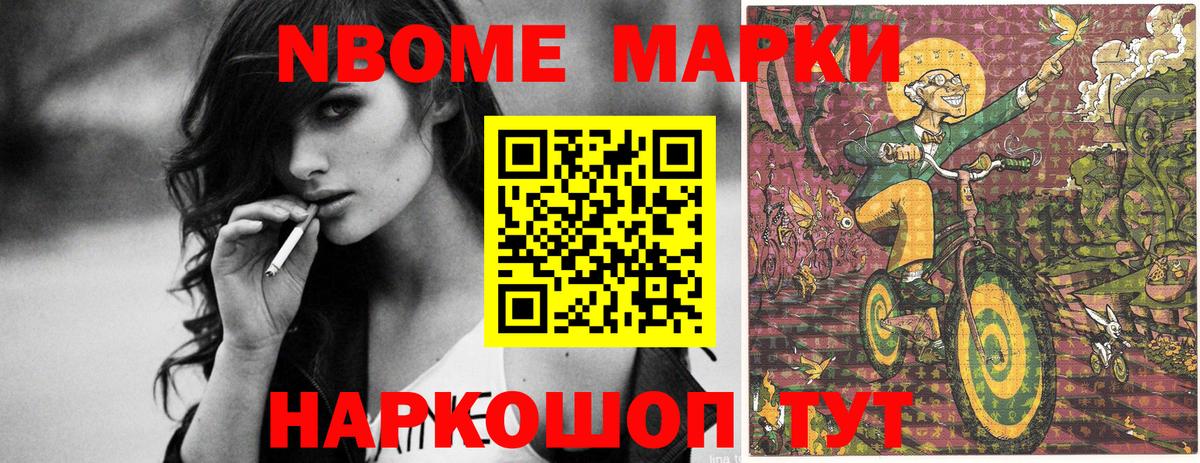 Марки N-bome 1,8мг  Марки NBOMe  Валуйки  Вход с VPN 