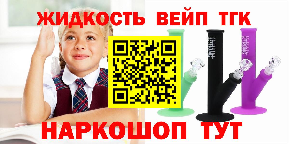 Дистиллят ТГК THC oil  Вход с VPN  Дистиллят ТГК жижа  Валуйки 