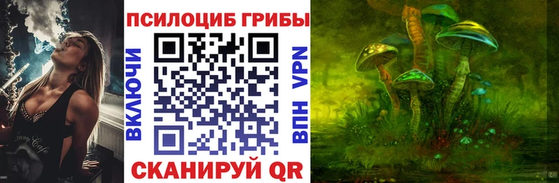 Галлюциногенные грибы мицелий Валуйки
