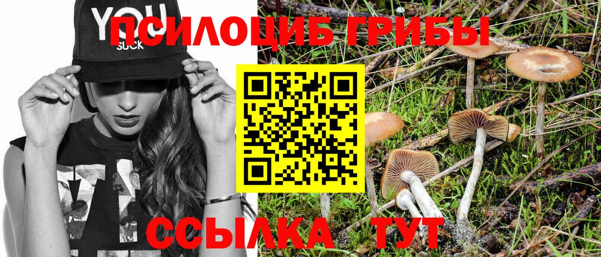 Меф Валуйки