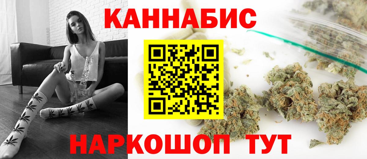 Шишки марихуана конопля Валуйки